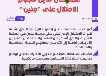 سلطنة عُمان تدين هجوم قوات الاحتلال الإسرائيلي على مدينة جنين