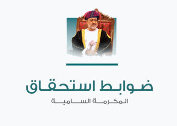 سلطنة عمان: توضيح للمستفيدين من المكرمة السامية بالإعفاء من القروض