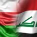 العراق يتطلع إلى استيراد الغاز من سلطنة عمان بدلًا من إيران