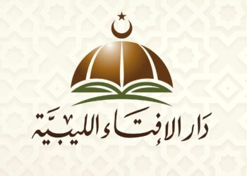 دار الإفتاء الليبية: ضريبة شراء الدولار "مكس محرم" وعلى الدولة إلغاؤها فورا
