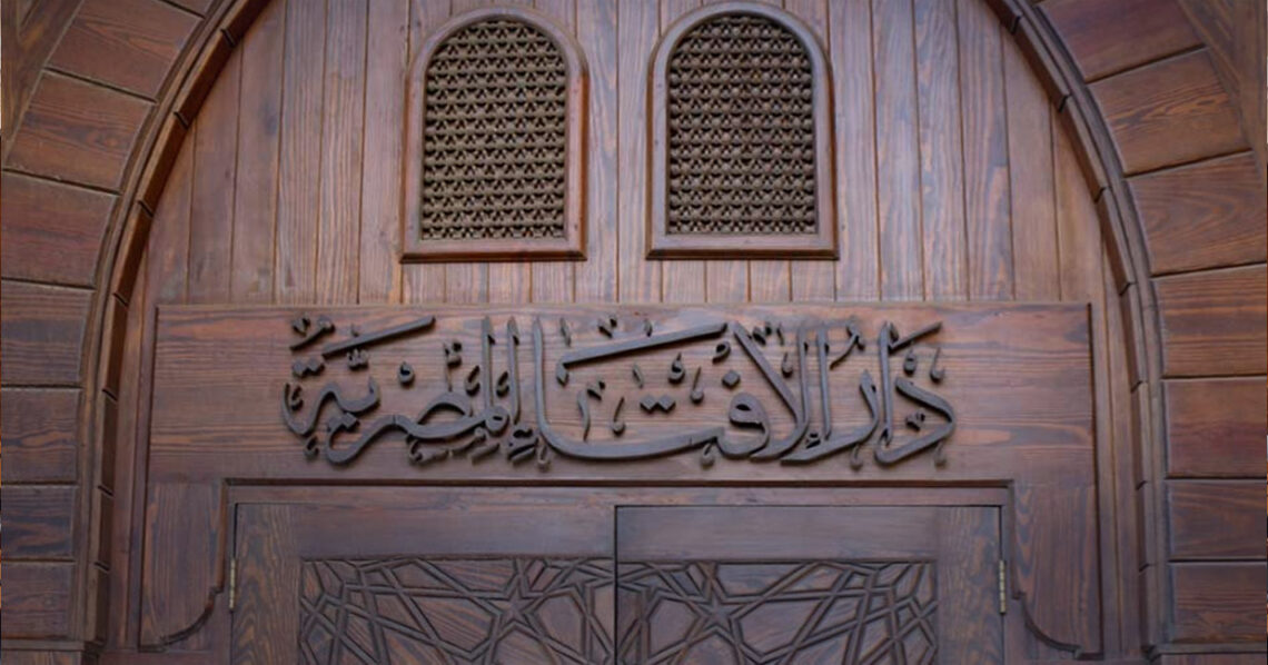 دار الإفتاء المصرية تهاجم فتوى الجهاد المسلح ضد إسرائيل