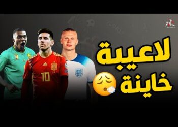 فيديو : أشهر اللاعبين ” نجوم “خانوا” وطنهم ولعبوا لمنتخب آخر “