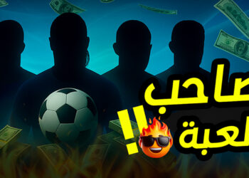 لعيبة اشتروا أندية بعد الإعتزال