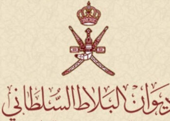 وظائف شاغرة بديوان البلاط السلطاني