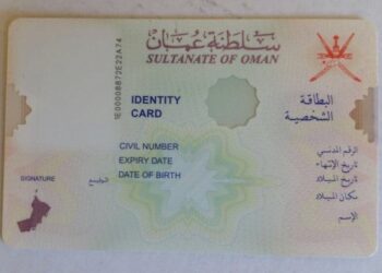 تمديد صلاحية البطاقة الشخصية وبطاقة الإقامة في سلطنة عمان