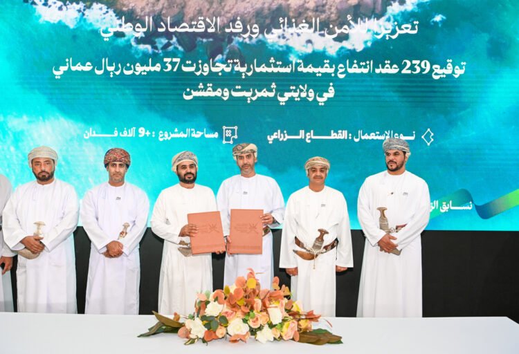 بقيمة استثمارية تتجاوز 37 مليون ريال عُماني.. التوقيع على 239 عقد انتفاع زراعي بمحافظة ظفار