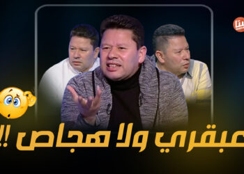 “ليه رضا عبد العال دايمًا تريند ! الحكاية هنا ؟